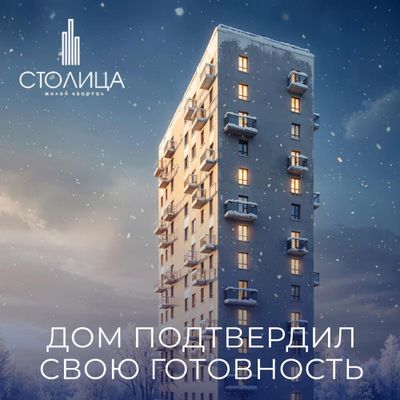 Заключение о соответствии получено!